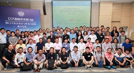 首批委员及嘉宾合影